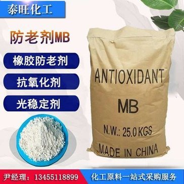 防老劑MB