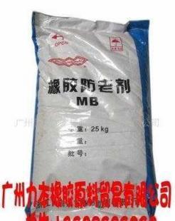 橡膠防老劑MB/防止老化價格_橡膠防老劑MB/防止老化廠家_世界工廠網產品信息庫