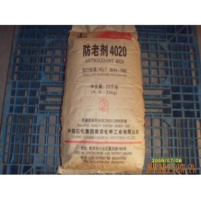 防老劑6PPD(防老劑4020)南化