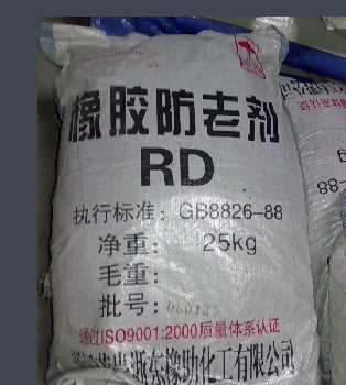 收購(gòu)防老劑