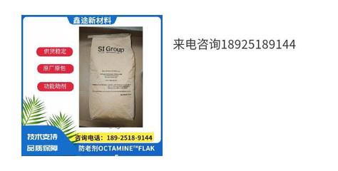 si group美國圣萊科特抗氧劑cpl 酚類防老劑CPL