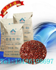 防老劑rd tmq 南京石化 品質(zhì)保證