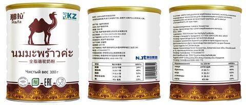 哈駝 進軍中國市場 那拉集團強化 硬實力