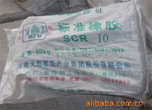 天然橡膠;丁腈橡膠;丁苯橡膠;橡膠促進劑;防老劑;_聚硫橡膠_中國 江蘇 江陰市 濱江西路2號商貿大樓6609室_江陰一橡膠業_