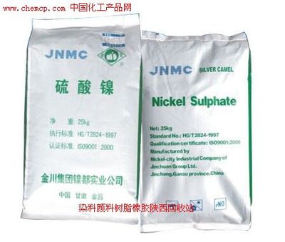 巴中哪里回收防老劑13582300577高清圖片_產品圖_樣板圖 - 中國化工產品網