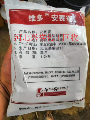 西安回收可得然膠_回收食品添加劑_上門攬收-服務周到