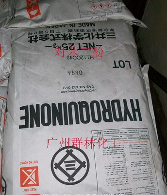 廣州群林化工 對苯二酚供應 進口防老劑 公司_佛山