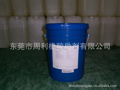 廣東省東莞市長安鎮新安橫增路2號生興商務中心 東莞市周利橡膠助劑