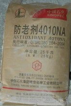  江蘇海興化工助劑廠 主營 橡膠防老劑