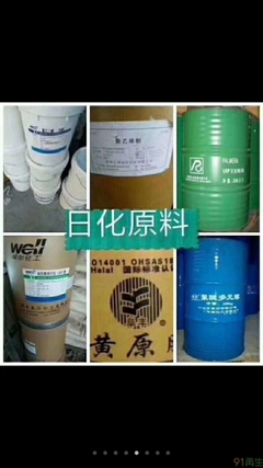 求購抗氧劑、乳化劑,鈦白粉,白炭黑,碘化鉀、三聚氰胺,氯化亞錫、等等各種化工助劑、橡膠助劑、塑料助劑、化工原料、日化原料、醫藥原料、油漆原料,等上千余種企業轉產、轉型淘汰、庫存積壓、廢舊過期的化工產品、助劑及原料,中介有酬。 24小時服務熱線