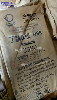 專業回收庫存橡膠助劑塑料助劑促進劑防老劑氧化鋅丁青橡膠sbs丁笨橡膠