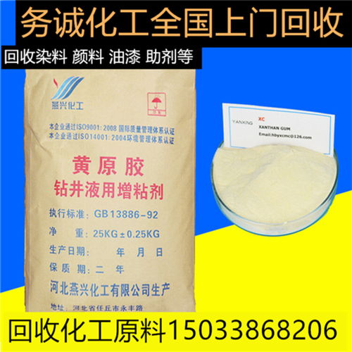 上海船舶油漆回收及化工原料回收價(jià)格指南