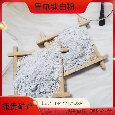 二氧化鈦在橡膠助劑中的應(yīng)用與優(yōu)勢(shì)