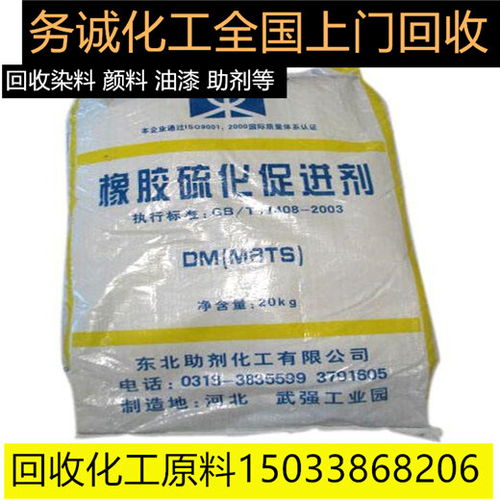 清遠回收十六醇橡膠助劑及橡膠助劑概述