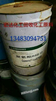 專業(yè)回收服務(wù) 染料、顏料、油漆、涂料、油墨及化工原料、塑料助劑、橡膠助劑